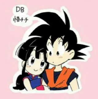 💏 Goku Dragon Ball DB 悟空チチ 손오공, 치치, 드래곤볼, 애니메이션, 만화, 커플 telegram sticker