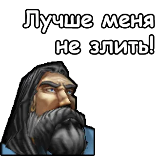 😤 Лучше меня не злить! sticker, warning, man, face telegram sticker