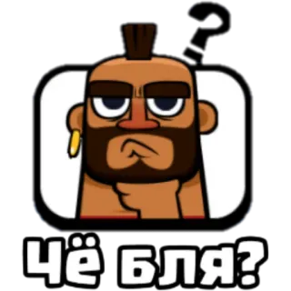 😦 Чё бля? 卡通, 生气, 男人, 胡子, 问题 telegram sticker