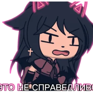 😭 ЭТО НЕ СПРАВЕДЛИВО telegram sticker
