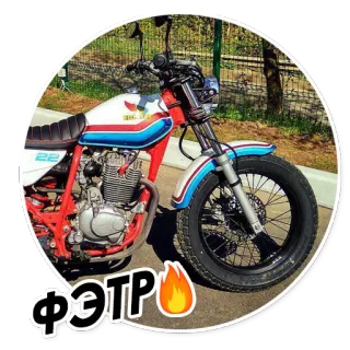 🔥 ФЭТР 오토바이, 차량, 자전거, 교통, 불꽃 telegram sticker