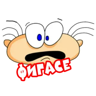 😧 ФИГАСЕ kartun, ekspresi, kejutan, rusia whatsapp sticker