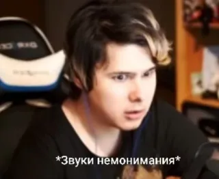 😐 *Звуки немонимания* whatsapp sticker