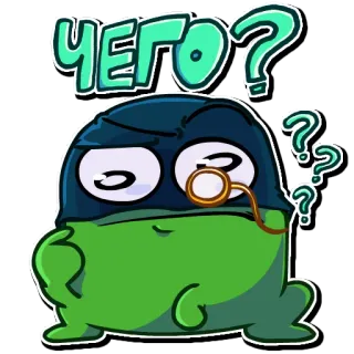 ❓ ЧЕГО? вопрос, в замешательстве, стикер, русский, монокль, думающий telegram sticker