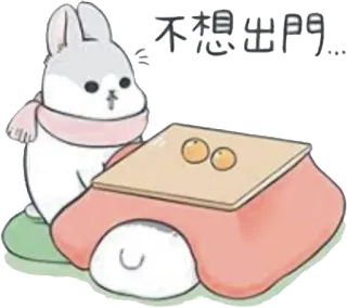 🍊 不想出門... konijn, schattig, kawaii, dier, tafel, sticker, cartoon telegram sticker