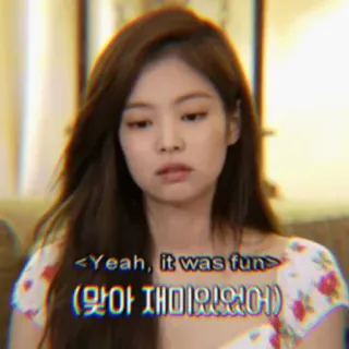 🎠 Jennie Yeah, it was fun (맞아 재미있었어) kpop, jennie, blackpink, drôle, mème, asiatique, femme telegram sticker