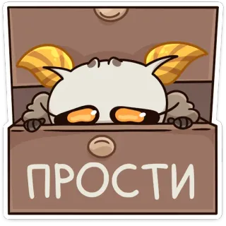 🥺 ПРОСТИ mostro, carino, cartone animato, scusa, scatola, animale telegram sticker