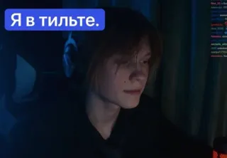 🙁 Я в тильте. Porträt, Mann, Text, Russisch, Gesicht, Titel telegram sticker