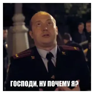 💚 Captain Sergey Glukharyov Glukhar ГОСПОДИ, НУ ПОЧЕМУ Я? telegram sticker