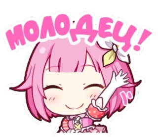🤗 молодец! Anime, Dibujos animados, Personaje, Lindo, Kawaii, Pelo rosa telegram sticker