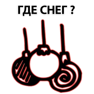 ❄ ГДЕ СНЕГ? снег, зима, вопрос, русский telegram sticker