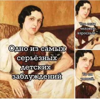 🤥 Одно из самых серьёзных детских заблуждений telegram sticker