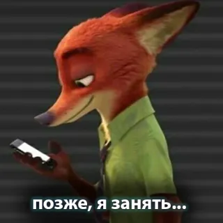 📱 Nick Wilde Zootopia позже, я занять... nick wilde, zootopia, fox, cartoon whatsapp sticker