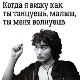 😑 Когда я вижу как ты танцуешь, малыш, ты меня волнуешь rusia, menari, pria, rokok, musik, lagu whatsapp sticker