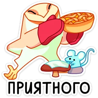 🥮 ПРИЯТНОГО desenho animado, personagem, comida, russo, saudação telegram sticker