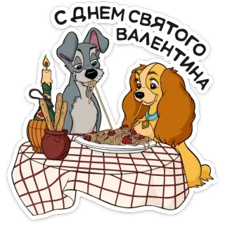 ❤️ С ДНЕМ СВЯТОГО ВАЛЕНТИНА Zakochany kundel, Walentynki, Miłość, Psy, Spaghetti, Romans telegram sticker