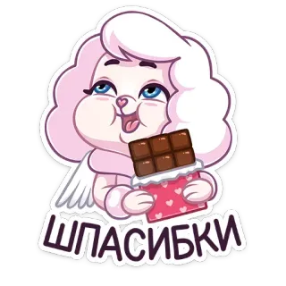 🍫 ШПАСИБКИ Мультфильм, Милый, Ангел, Шоколад, Русский, Спасибо whatsapp sticker