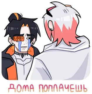 😭 ДОМА ПОПЛАЧЕШЬ desenho animado, triste, chorando, anime, personagem, russo telegram sticker