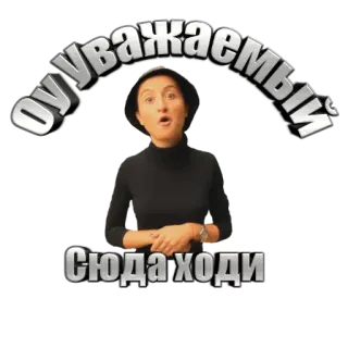 😁 Оу Уважаемый 
Сюда ходи telegram sticker