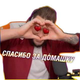 📖 Спасибо за домашку cuori, amore, grazie whatsapp sticker