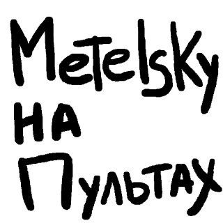 👸 Мерзость на продажу telegram sticker