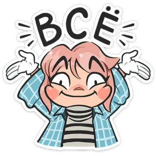🤷‍♂️ ВСЁ Cartone animato, Eccitato, Felice, Persona, Illustrazione telegram sticker