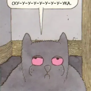 😩 СКУ-У-У-У-У-У-У-У-УКА. kucing, kartun, lelah, rusia, menyinggung, kata-kata kotor whatsapp sticker