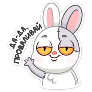 👋 ДА-ДА, ПРОВАЛИВАЙ hoạt hình, thỏ, sticker, vẫy tay, vui nhộn, hoạt họa telegram sticker