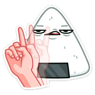 ☝️ palla di riso, dito medio, cartone animato, cibo, onigiri, gesto volgare telegram sticker