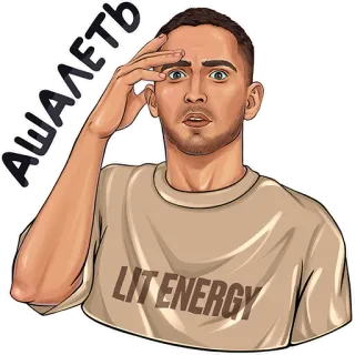 😲 АШАЛЕТЬ man, surprise, shock, russian, sticker whatsapp sticker