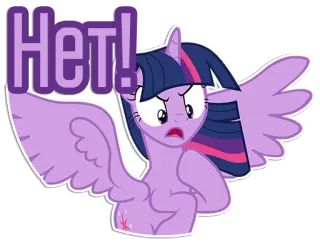 😠 Twilight Sparkle My Little Pony Нет! Pony, Lila, Magie, Cartoon, Nein, Wütend telegram sticker