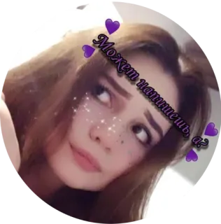🤷‍♂️ Может напишешь, а? woman, sparkles, hearts, selfie, russian, cute telegram sticker