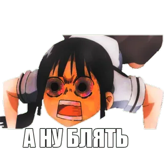 👺 А НУ БЛЯТЬ Anime, Bravo, Expressão, Gritando, Palavrão telegram sticker