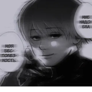 🖤 МОЯ БЕСПОЛЕЗНОСТЬ. МНЕ НАДОЕЛА anime, manga, sad, depression whatsapp sticker