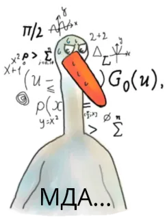 😑 МДА... 새, 거위, 혼란스러움, 생각, 수학, 방정식, 표정 telegram sticker