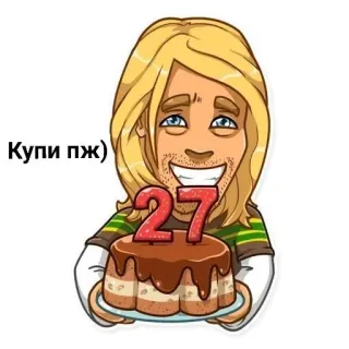 🥹 Купи пж) Kreskówka, Ciasto, Urodziny, Prośba, Błaganie whatsapp sticker