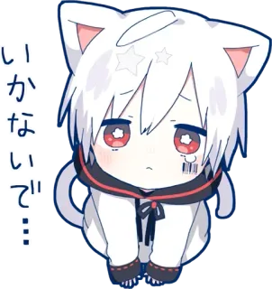 🥺 いかないで... Anime, Chat, Triste, Mignon, Kawaii, Chibi telegram sticker