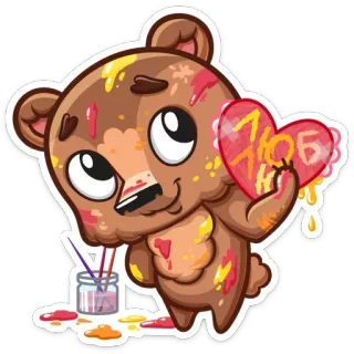 ❤ ЛЮБ niedźwiedź, miłość, słodki, artysta, serce, farba telegram sticker