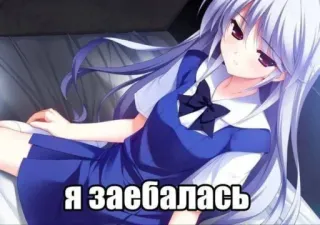 ❤️ Я заебалась anime girl, lying down, cartoon, purple hair telegram sticker