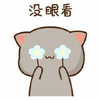 🍓 沒眼看 kucing, imut, hewan, bunga, kartun, stiker whatsapp sticker
