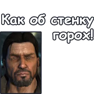 😓 Как об стенку горох! telegram sticker
