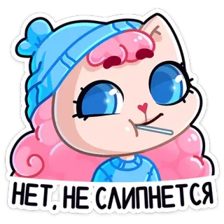 🍬 НЕТ! НЕ СЛИПНЕТСЯ kucing, permen lolipop, kartun, imut, rusia, stiker telegram sticker