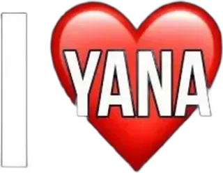 🌟 I ❤️ YANA 大好き, ヤナ, 名前, ハート, 愛, ステッカー telegram sticker