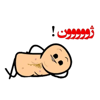 😍 زؤؤؤؤؤن! 卡通, Cyanide and Happiness, 漫画, 搞笑, 动画 whatsapp sticker