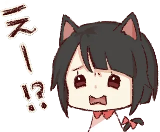 😫 えー！？ Аниме, Кавай, Девушка-кошка, Манга, В шоке, Удивлен, Вопрос, Эмоция telegram sticker