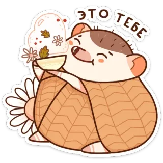 🎁 ЭТО ТЕБЕ เม่น, น่ารัก, ดอกไม้, ชา, คาวาอิ, การ์ตูน, สัตว์ telegram sticker
