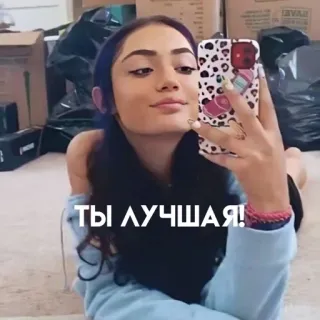 💓 ТЫ ЛУЧШАЯ! femme, selfie, russe, texte telegram sticker