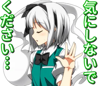 ✋ 気にしないでください Anime, Garota, Adesivo, Kawaii telegram sticker