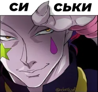 🌟 си ськи Meme, Figur, Text, Ausdruck, Fanart telegram sticker