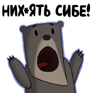 👻 bear, animal, cartoon, surprise, shocked, scared telegram sticker